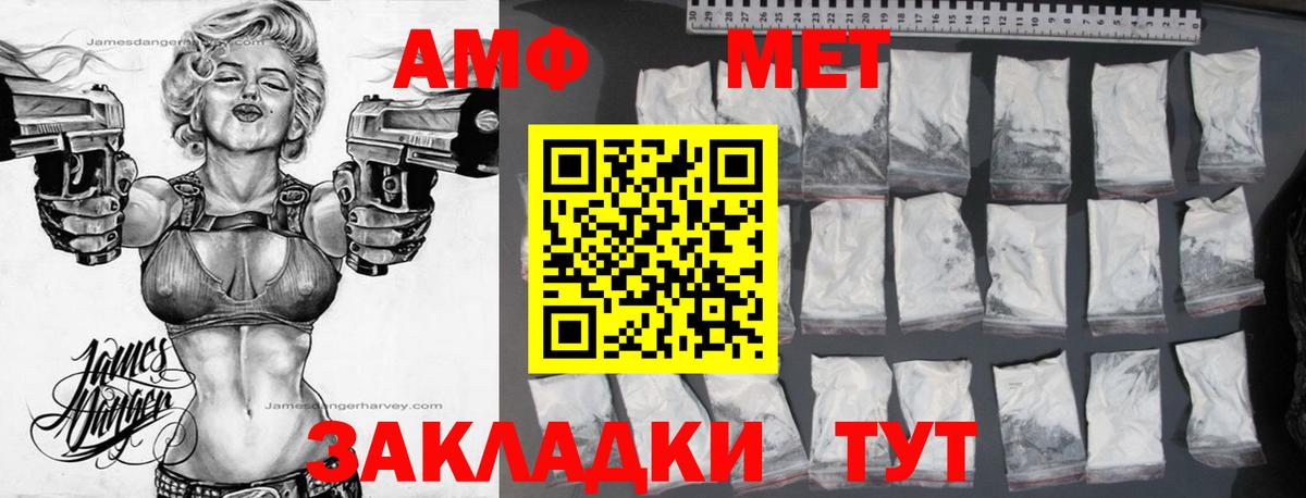 Амфетамин 97% Надым