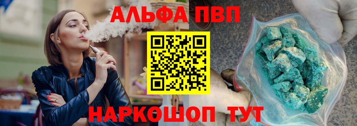 Alfa_PVP  наркотики  Надым  Alfa_PVP Crystall  Вход с VPN  A PVP Crystall  А ПВП VHQ 