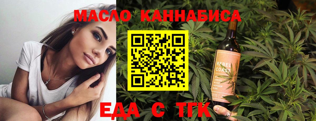 Печенье с ТГК конопля Надым
