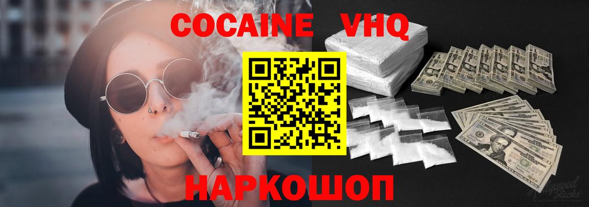 Cocaine Перу Надым