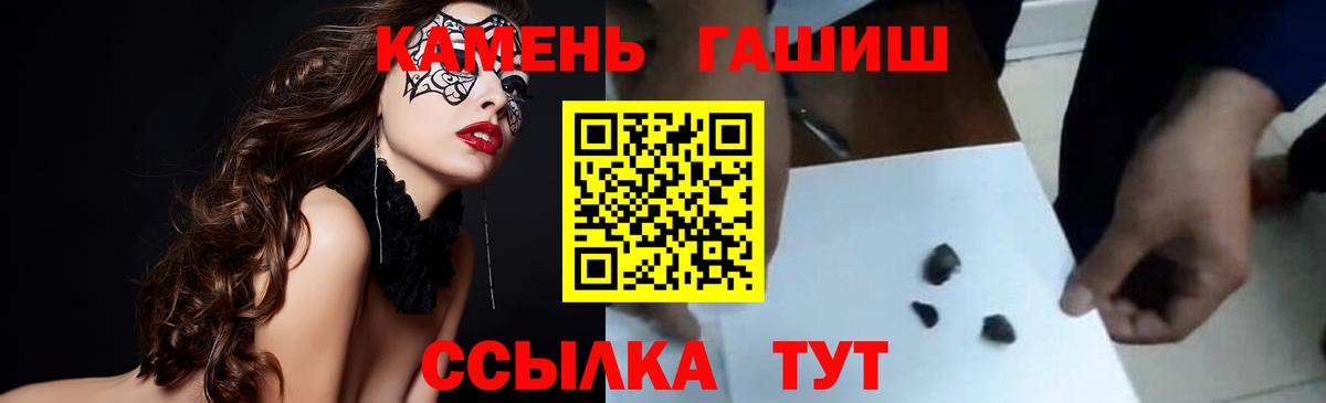 ГАШ 40% ТГК  ГАШ Изолятор  Вход с VPN  Надым 