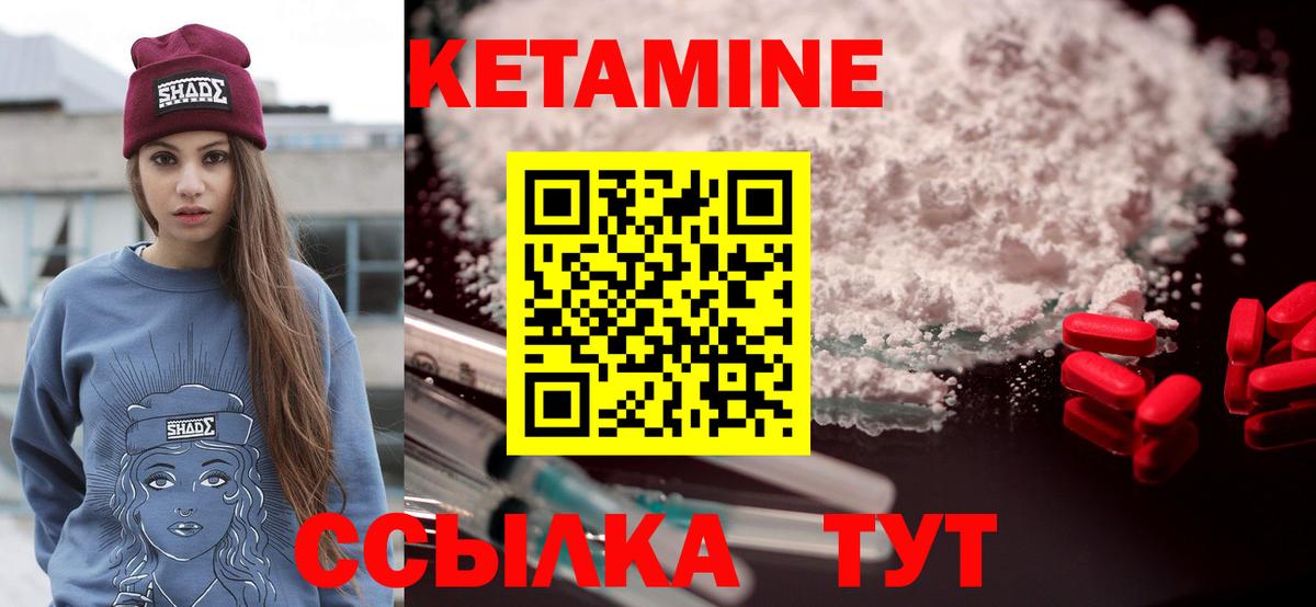 Кетамин ketamine  КЕТАМИН VHQ  Надым  Вход с VPN 