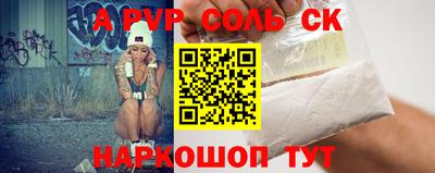 соль ск Гагарин