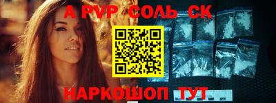 соль ск Гагарин