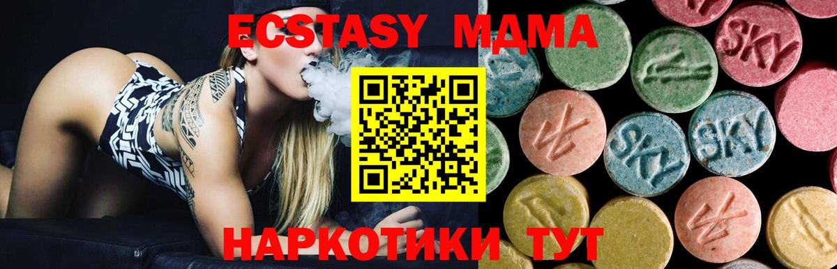 Надым  MDMA Molly  Вход с VPN  MDMA Molly 