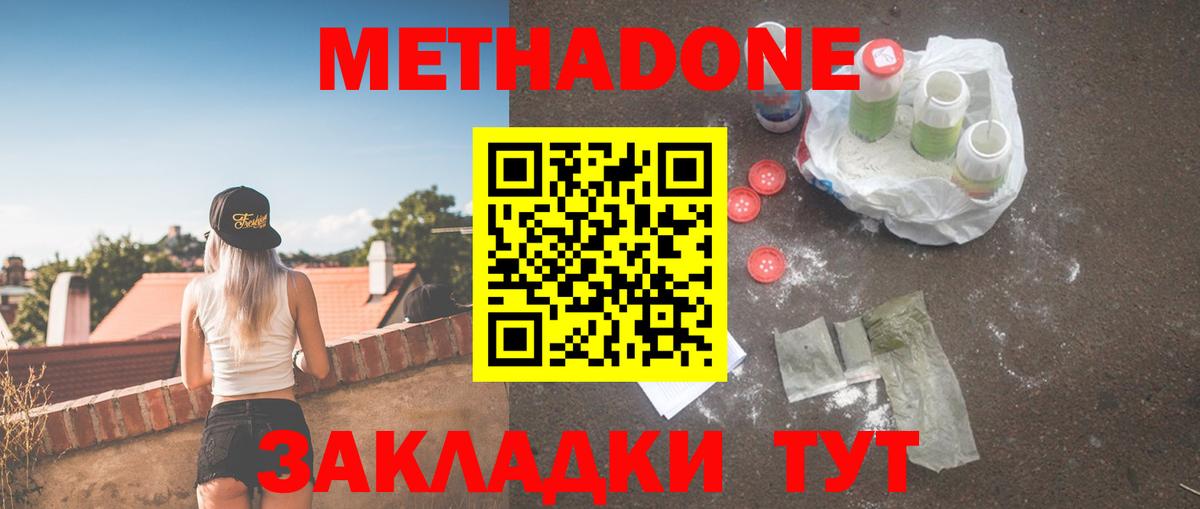 Надым  Метадон мёд  Вход с VPN  Метадон кристалл 