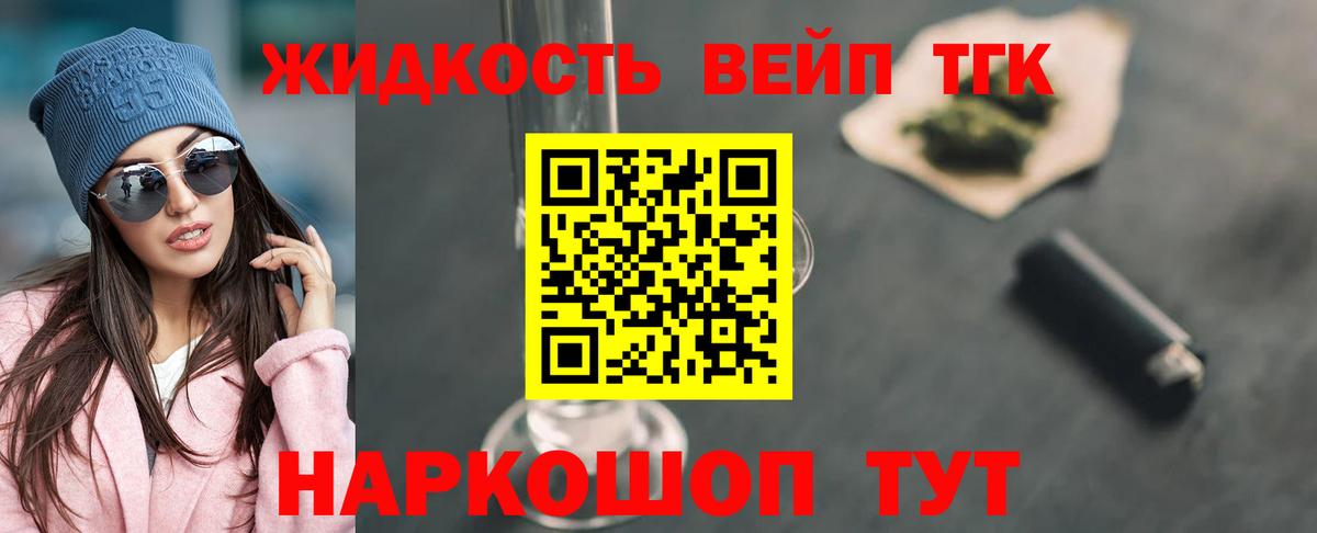 Дистиллят ТГК гашишное масло  кракен зеркало  где купить   Надым  Вход с VPN 
